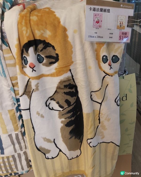 Mofusand雅芳婷床品Aeon展銷