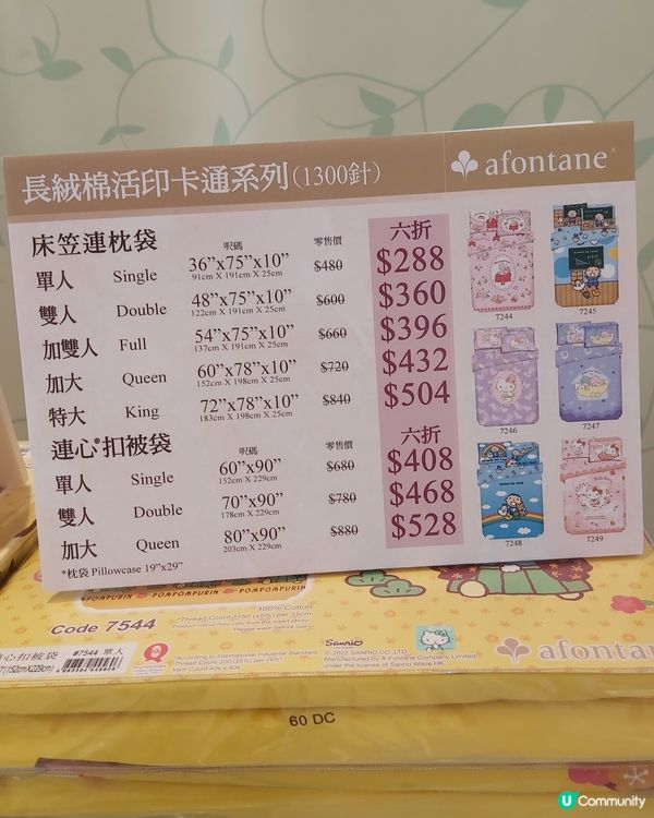 Mofusand雅芳婷床品Aeon展銷