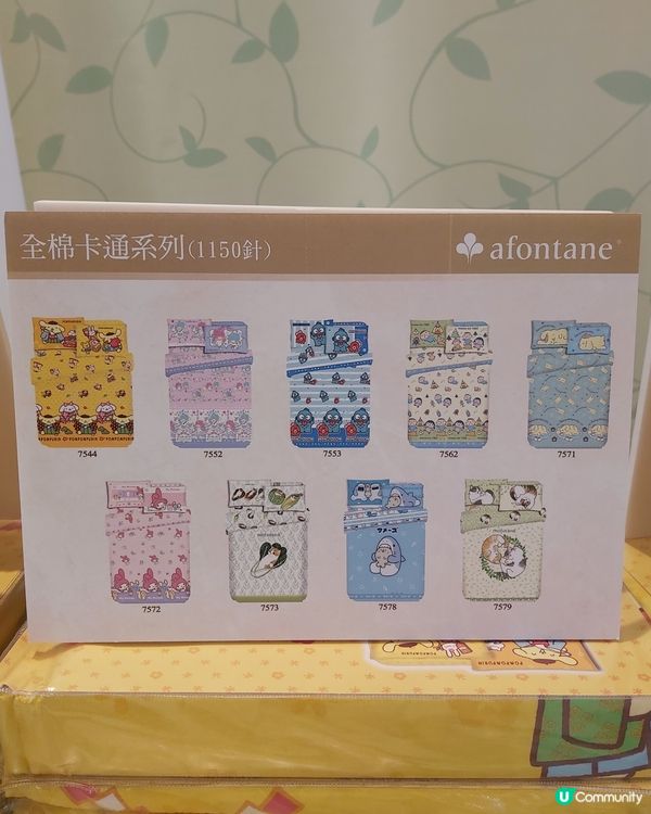 Mofusand雅芳婷床品Aeon展銷