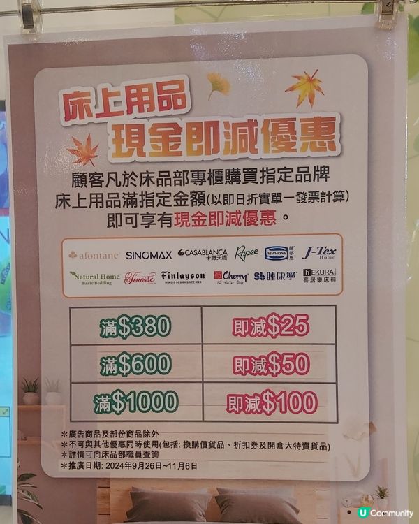 Mofusand雅芳婷床品Aeon展銷