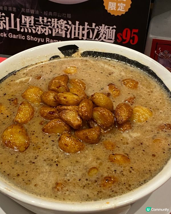 【尖沙咀】限定蒜山黑蒜醬油拉麵，蒜控千祈唔好錯過‼️💕