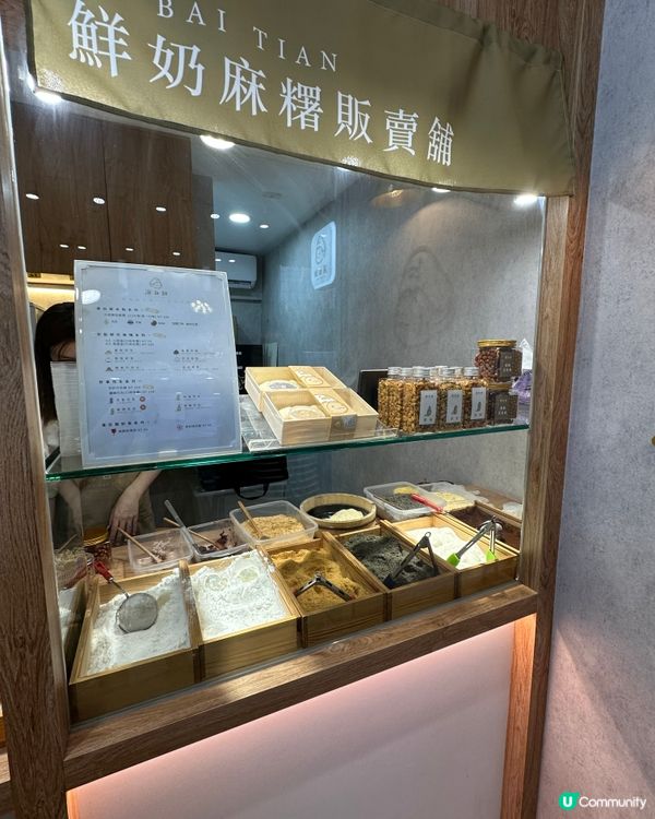 台灣人氣麻糬-灑白甜鮮奶麻糬販賣舖