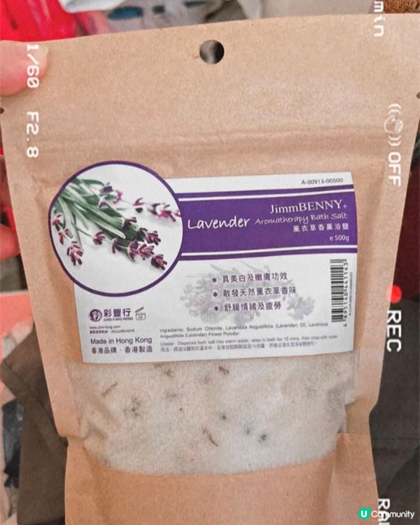 ## 放假必備🛁 薰衣草浴鹽，浸出幸福感😌
