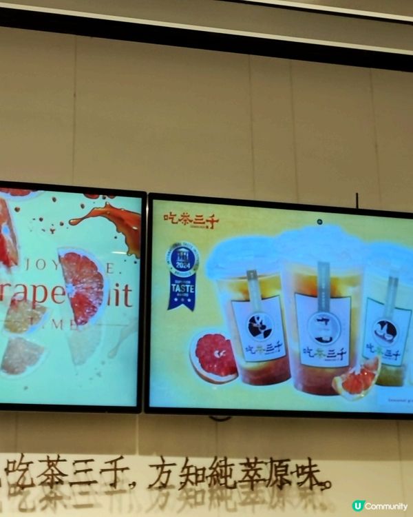 吃茶三千限定西柚系列