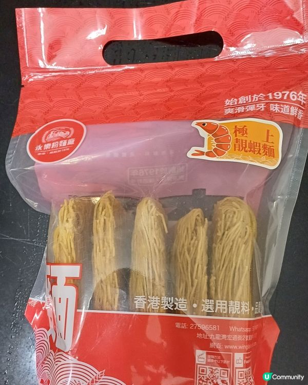 香港麪粉廠 -永樂 蝦子面