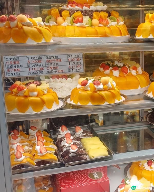 元朗 金蘋果餅店