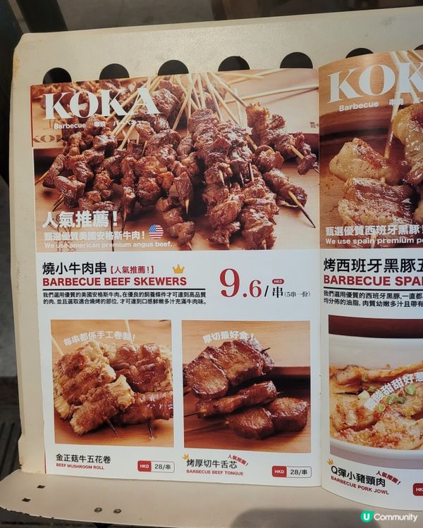 高質串燒店 「小野人」🤤