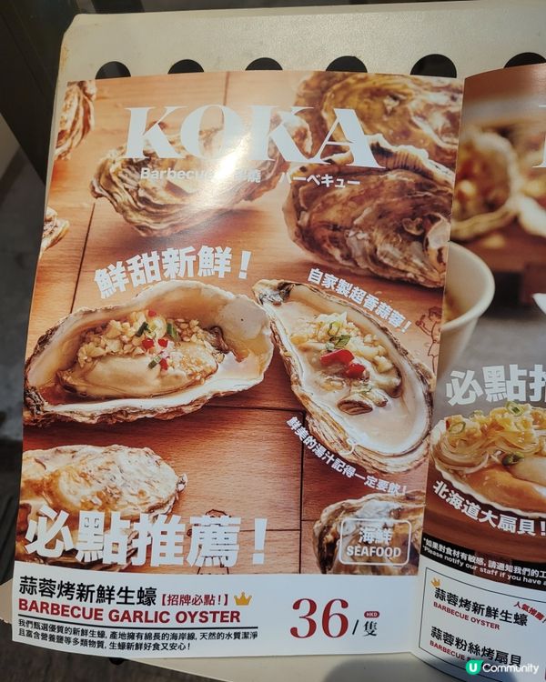 高質串燒店 「小野人」🤤