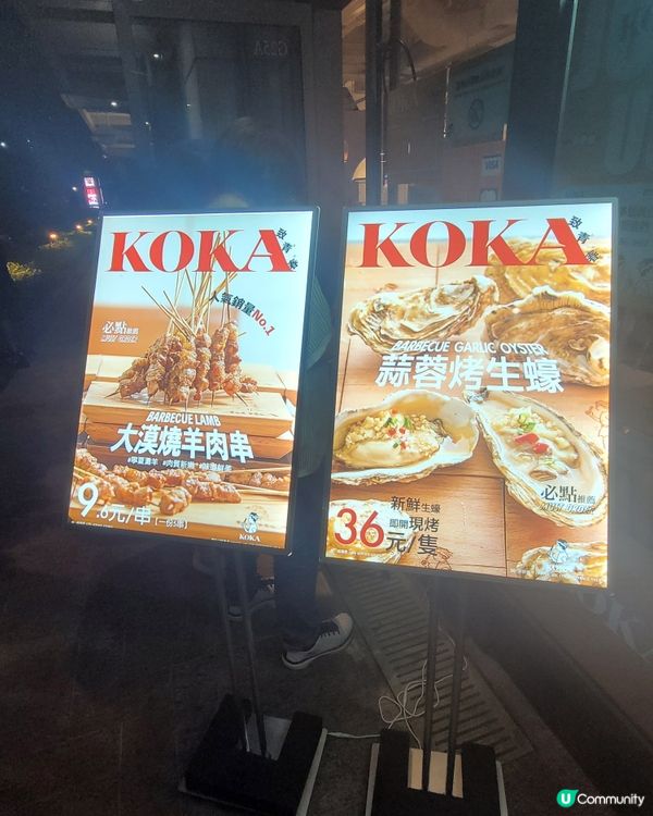 高質串燒店 「小野人」🤤