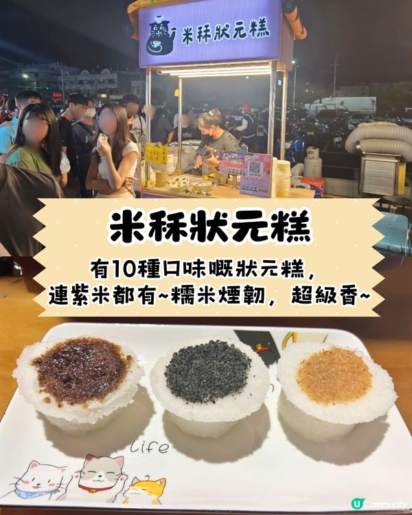 台中梧棲夜市新開幕🔥200檔攤位進駐❗爆汁水煎包/足料羊肉爐/傳統狀元糕🤤