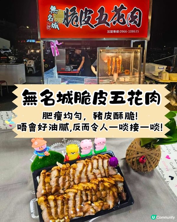 台中梧棲夜市新開幕🔥200檔攤位進駐❗爆汁水煎包/足料羊肉爐/傳統狀元糕🤤