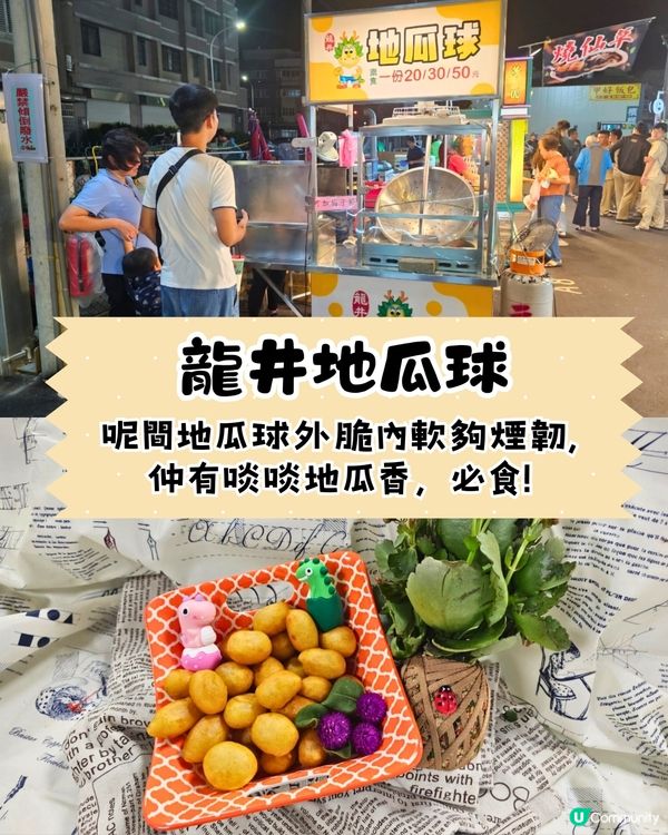 台中梧棲夜市新開幕🔥200檔攤位進駐❗爆汁水煎包/足料羊肉爐/傳統狀元糕🤤