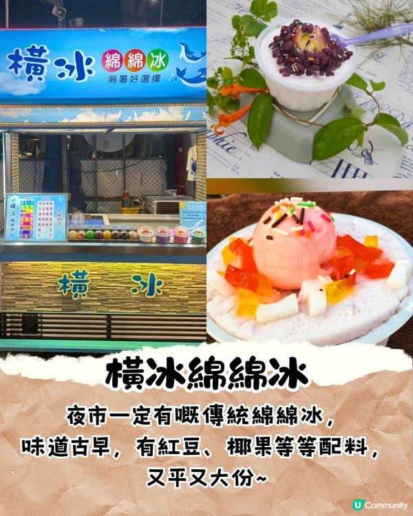 台中梧棲夜市新開幕🔥200檔攤位進駐❗爆汁水煎包/足料羊肉爐/傳統狀元糕🤤