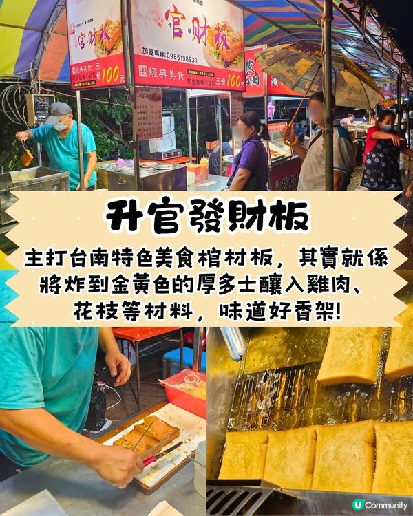 台中梧棲夜市新開幕🔥200檔攤位進駐❗爆汁水煎包/足料羊肉爐/傳統狀元糕🤤