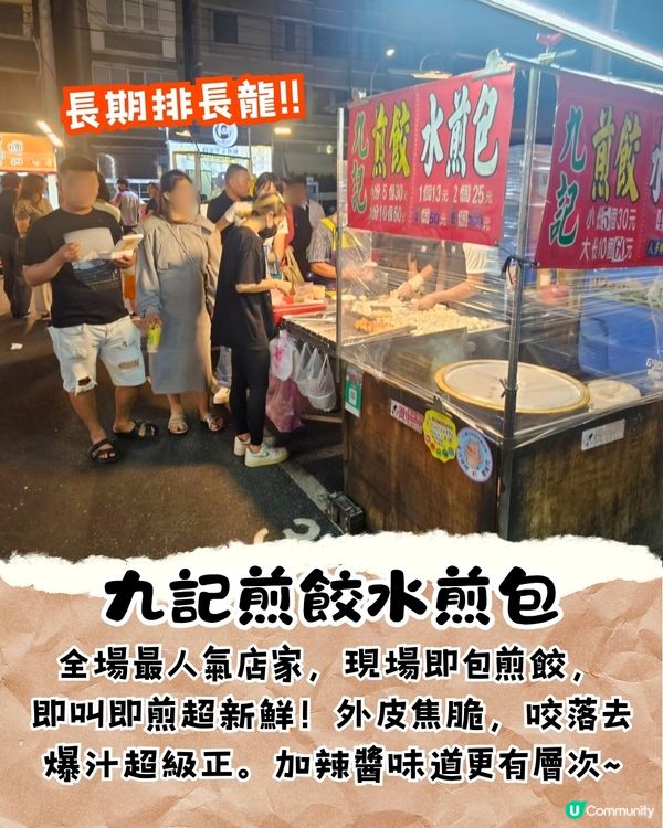 台中梧棲夜市新開幕🔥200檔攤位進駐❗爆汁水煎包/足料羊肉爐/傳統狀元糕🤤