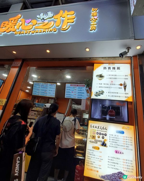 ❣️暖心芝作❣️超級人氣黑芝麻軟雪糕🍦