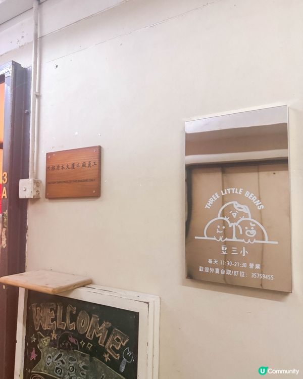 【觀塘｜台灣人主理的台灣餐廳】