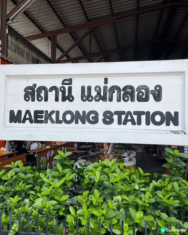 泰國的美功火車市場是必去的景點，當火車來到的時候，旁邊的攤位...