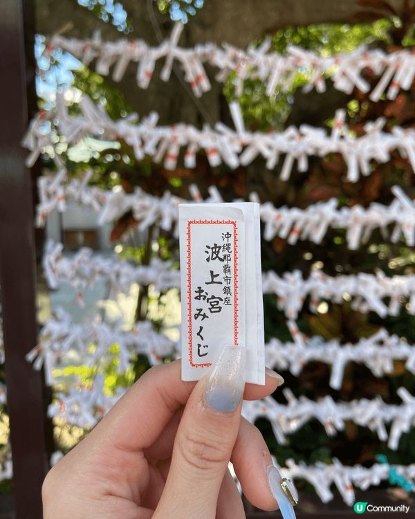 波上宮是琉球神社總鎮守??