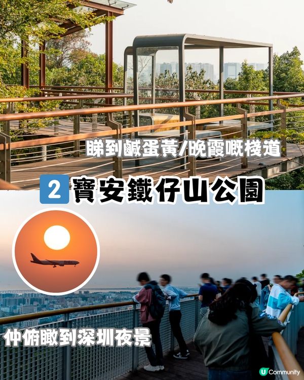 深圳6大絕美棧道🏞️新晉海邊棧道/必打卡日落公園🌞附地址+交通教學🚗