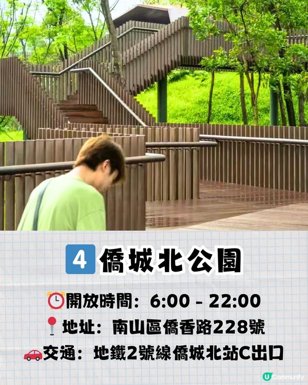 深圳6大絕美棧道🏞️新晉海邊棧道/必打卡日落公園🌞附地址+交通教學🚗