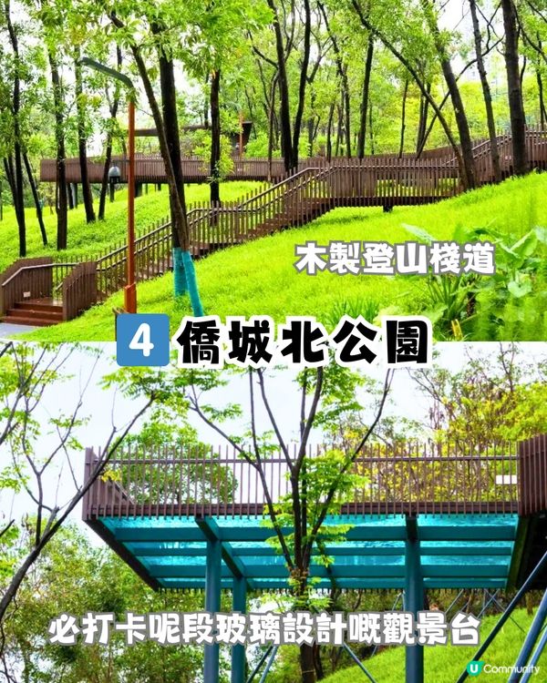 深圳6大絕美棧道🏞️新晉海邊棧道/必打卡日落公園🌞附地址+交通教學🚗