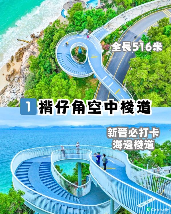 深圳6大絕美棧道🏞️新晉海邊棧道/必打卡日落公園🌞附地址+交通教學🚗