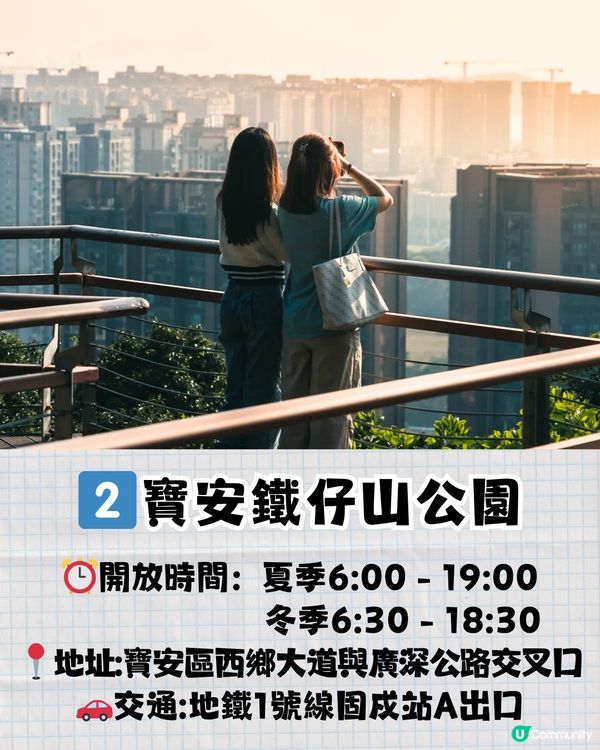 深圳6大絕美棧道🏞️新晉海邊棧道/必打卡日落公園🌞附地址+交通教學🚗