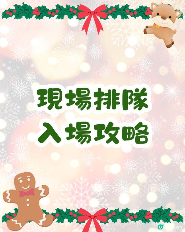 首爾現代百貨夢幻聖誕活動開幕🎄童話風聖誕裝飾+哈利熊可愛市集🌟內附現場排隊攻略❗