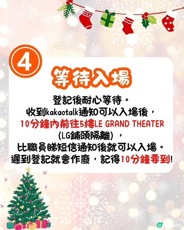 首爾現代百貨夢幻聖誕活動開幕🎄童話風聖誕裝飾+哈利熊可愛市集🌟內附現場排隊攻略❗