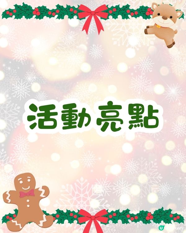首爾現代百貨夢幻聖誕活動開幕🎄童話風聖誕裝飾+哈利熊可愛市集🌟內附現場排隊攻略❗