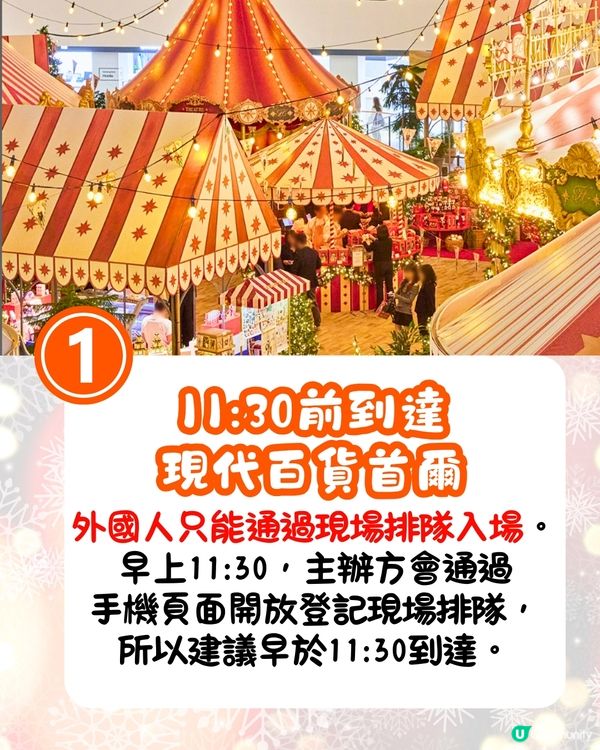 首爾現代百貨夢幻聖誕活動開幕🎄童話風聖誕裝飾+哈利熊可愛市集🌟內附現場排隊攻略❗