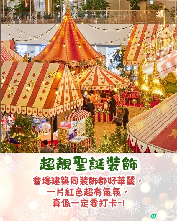 首爾現代百貨夢幻聖誕活動開幕🎄童話風聖誕裝飾+哈利熊可愛市集🌟內附現場排隊攻略❗