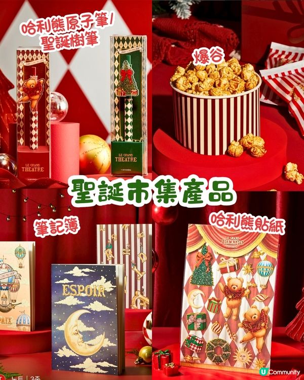 首爾現代百貨夢幻聖誕活動開幕🎄童話風聖誕裝飾+哈利熊可愛市集🌟內附現場排隊攻略❗