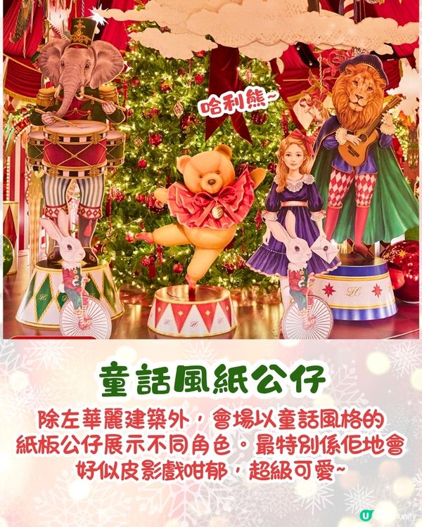 首爾現代百貨夢幻聖誕活動開幕🎄童話風聖誕裝飾+哈利熊可愛市集🌟內附現場排隊攻略❗
