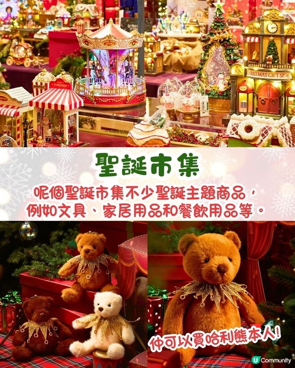 首爾現代百貨夢幻聖誕活動開幕🎄童話風聖誕裝飾+哈利熊可愛市集🌟內附現場排隊攻略❗