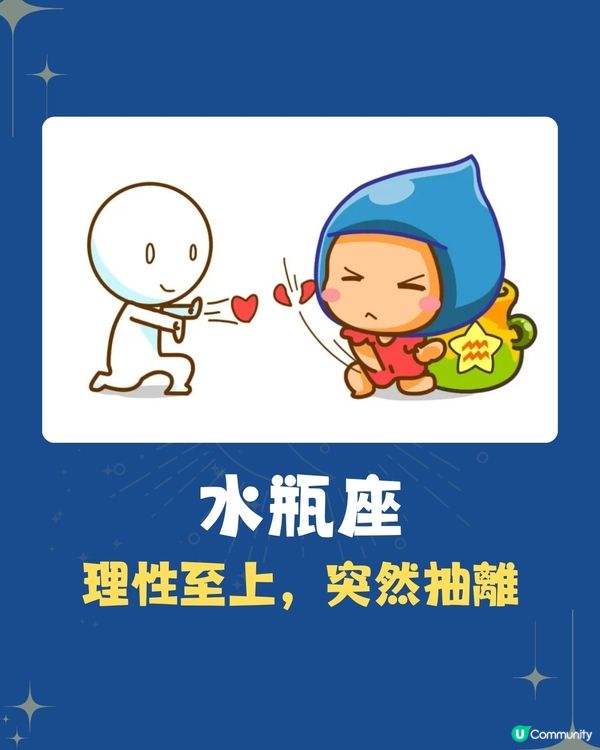 4個星座最愛斷崖式分手⁉️OO座分得最狠😭