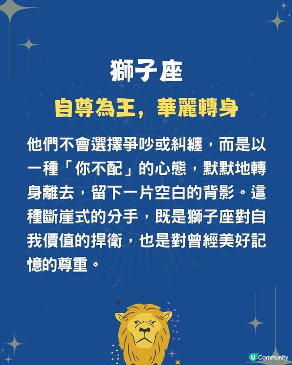 4個星座最愛斷崖式分手⁉️OO座分得最狠😭