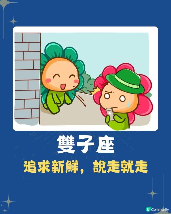 4個星座最愛斷崖式分手⁉️OO座分得最狠😭