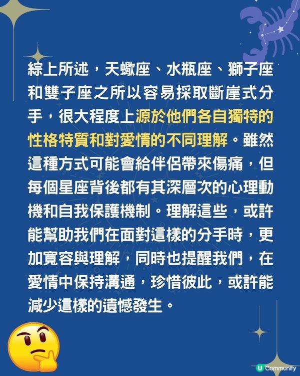 4個星座最愛斷崖式分手⁉️OO座分得最狠😭