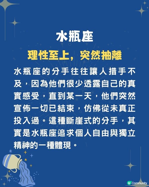 4個星座最愛斷崖式分手⁉️OO座分得最狠😭