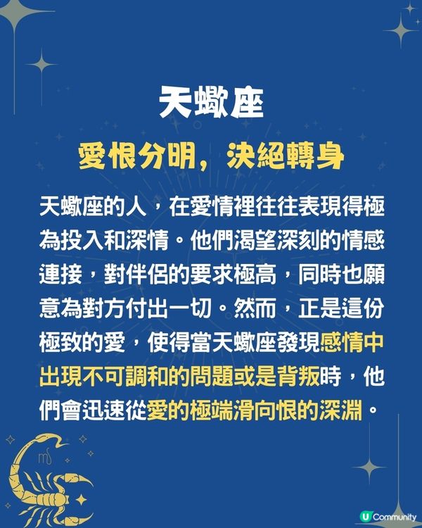 4個星座最愛斷崖式分手⁉️OO座分得最狠😭