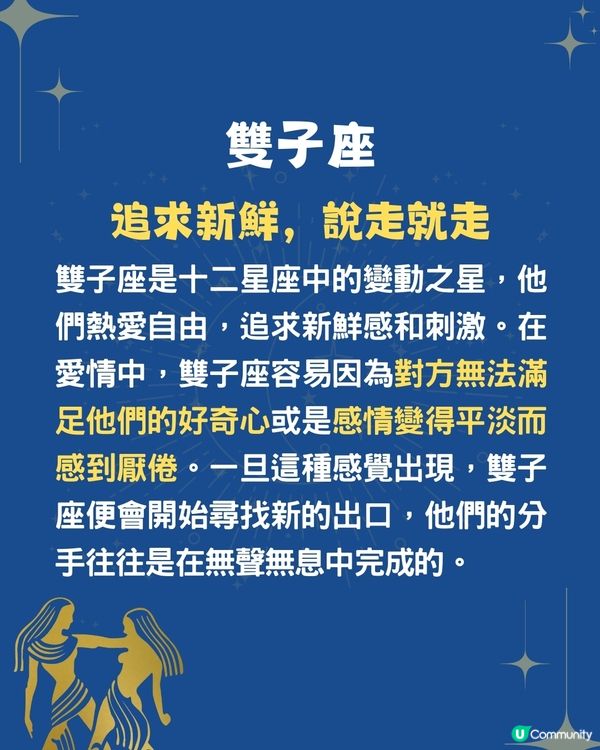 4個星座最愛斷崖式分手⁉️OO座分得最狠😭