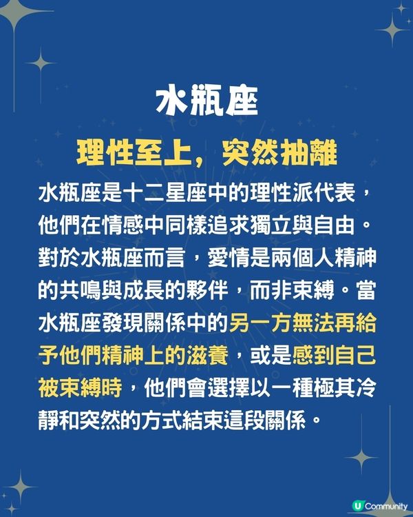 4個星座最愛斷崖式分手⁉️OO座分得最狠😭