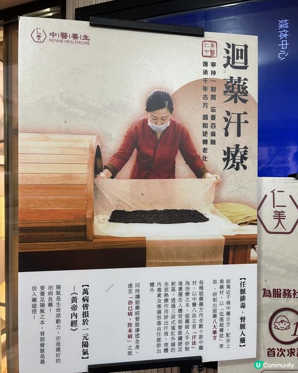 「實測!仁美中醫養生診所人氣No.1迴藥汗療」