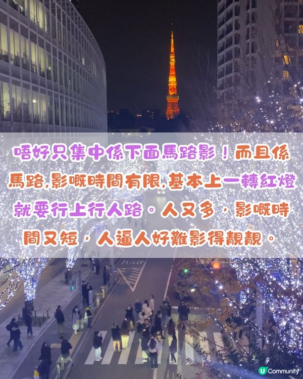 東京六本木聖誕燈飾亮燈🗼3大避人潮攻略‼️打卡必睇