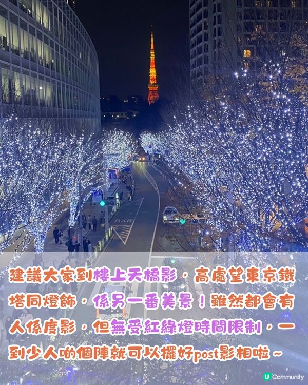 東京六本木聖誕燈飾亮燈🗼3大避人潮攻略‼️打卡必睇