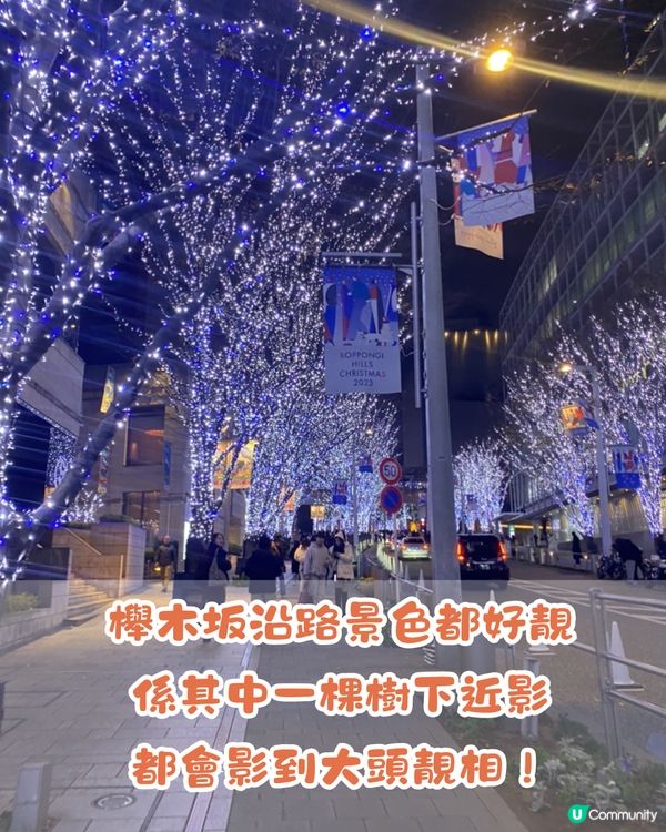 東京六本木聖誕燈飾亮燈🗼3大避人潮攻略‼️打卡必睇