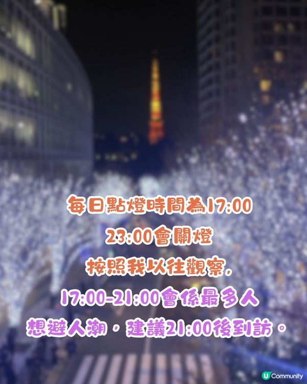 東京六本木聖誕燈飾亮燈🗼3大避人潮攻略‼️打卡必睇