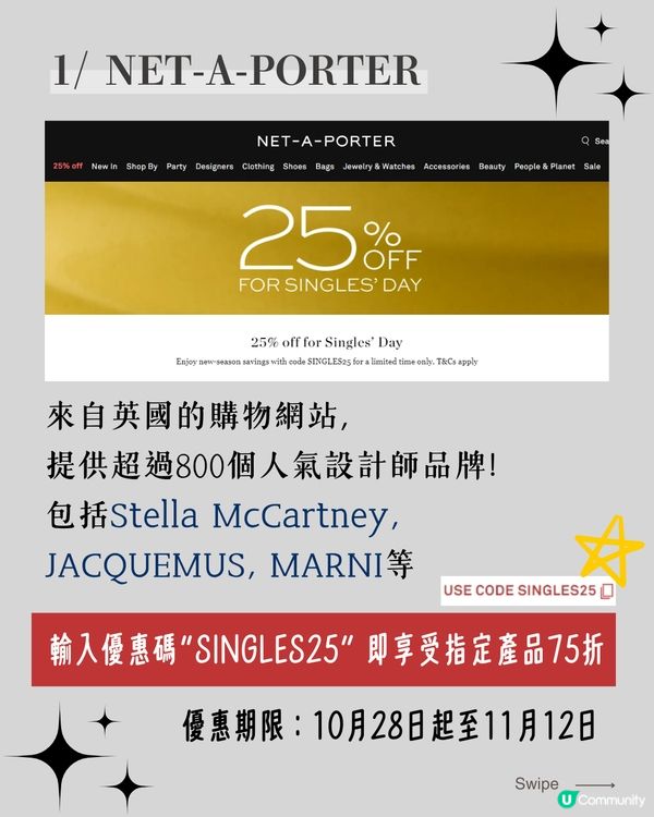 雙11優惠 |12大網購平台優惠碼一次過睇! 最平低至4折😱